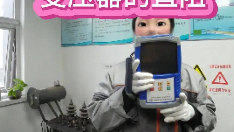 污水池雷达液位计调试要点，保障精准测量